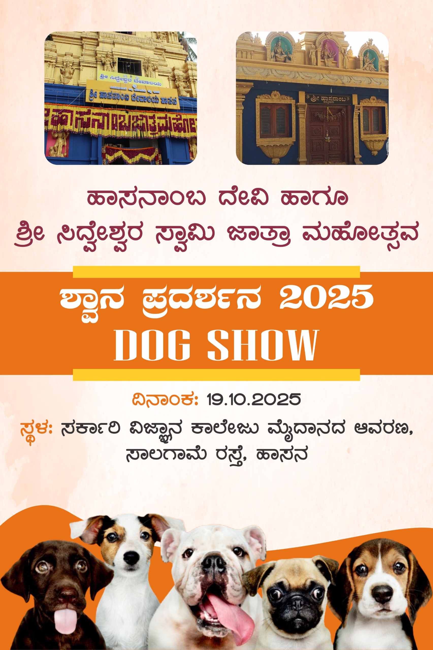 Sri Hasanamba Temple Hassan - Dog Show
