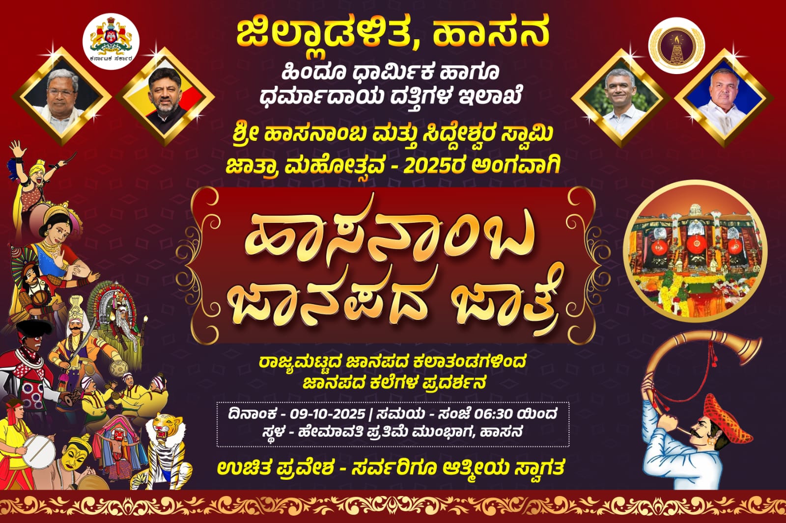 Sri Hasanamba Temple Hassan - Jatra Festival